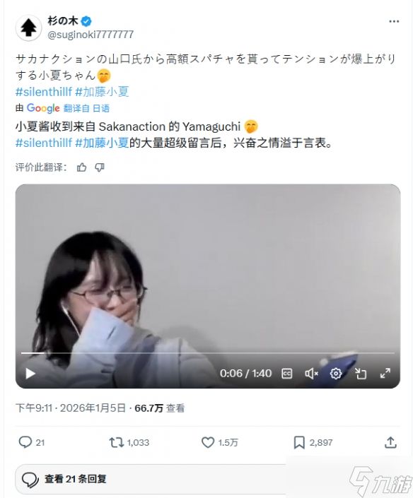 来的太快 加藤小夏开始《寂静岭f》二周目 挑战新结局