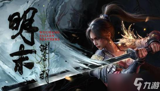 从明末到苍翼 国产游戏陷入《12:1234》命名怪圈!