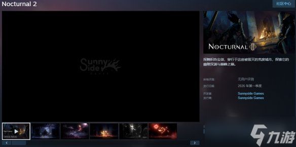 超一小时体验！《离火长明2》试玩1月27日上线Steam