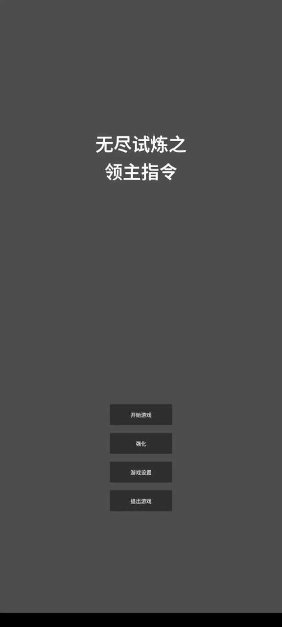 合成领主模拟器好玩吗 合成领主模拟器玩法简介