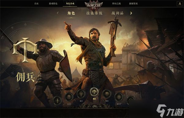 流放之路2职业怎么选：各职业强度分析与推荐