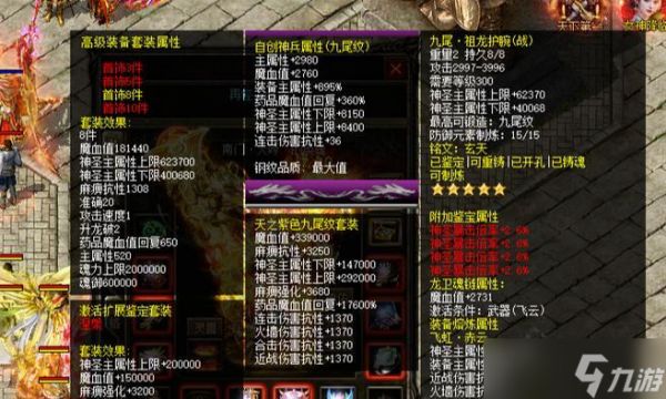 热血传奇游戏中的天启套装性能如何?