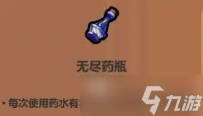 <a id='link_pop' class='keyword-tag' href='https://www.9game.cn/mofagongyi/'>魔法工艺</a>血牛流核心遗物是什么