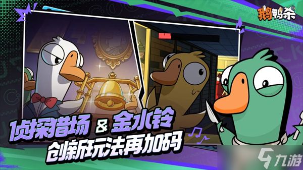 鹅鸭杀地下室地图讲解