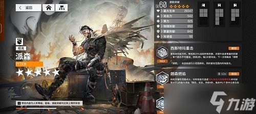 派森的25%减防效果：看似强大，实则收益有限，值不值？