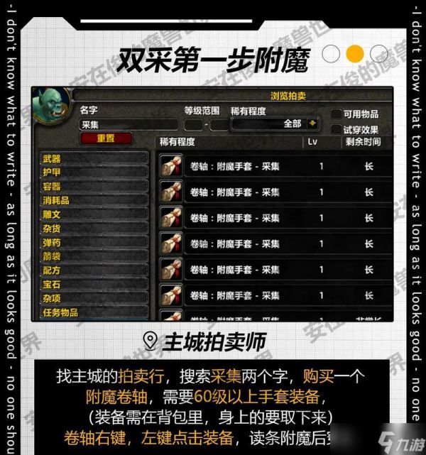 魔兽世界45级后最佳升级地点在哪里？