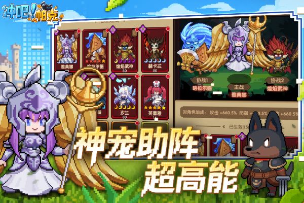 冲吧帕克什么时候出 公测上线时间预告