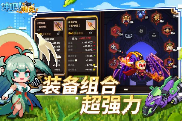 冲吧帕克什么时候出 公测上线时间预告