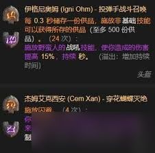 暗黑破坏神4圣骑士蝴蝶斩玩法攻略