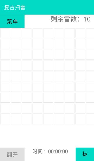 复古扫雷什么时候出 公测上线时间预告