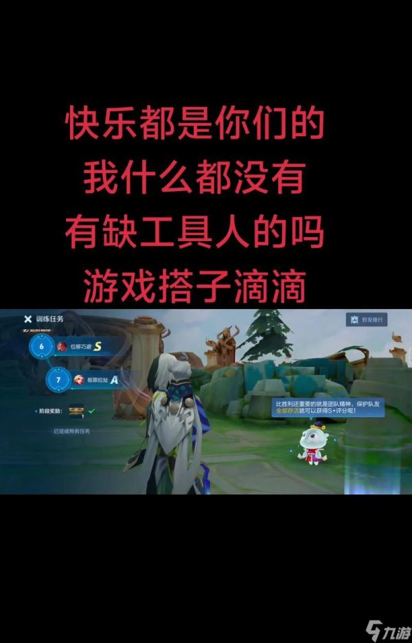 混子玩家如何混上荣耀王者?混子玩家的策略是什么?