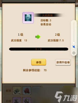 洪荒大师系统战力提升全攻略