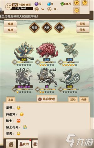 洪荒大师系统战力提升全攻略