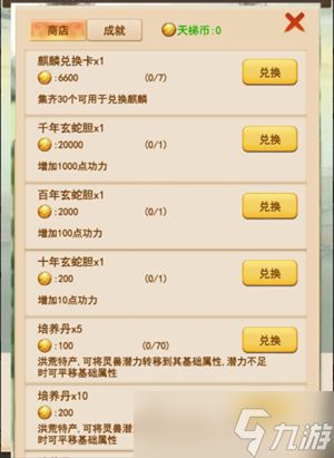 洪荒大师系统战力提升全攻略