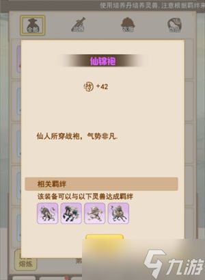 洪荒大师系统战力提升全攻略