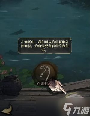 古龙群侠录钓鱼玩法详解