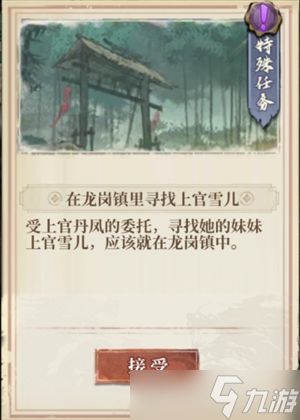 古龙群侠录邀请侠客组队玩法解析