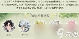 鸣潮星声及养成材料兑换码是什么
