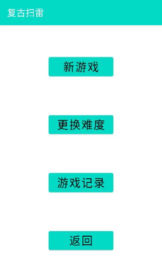 复古扫雷好玩吗 复古扫雷玩法简介