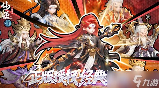 仙逆H5手游科举考试答案大全