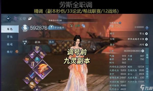 逆水寒副本金打造效果如何？打造过程中需要注意什么？