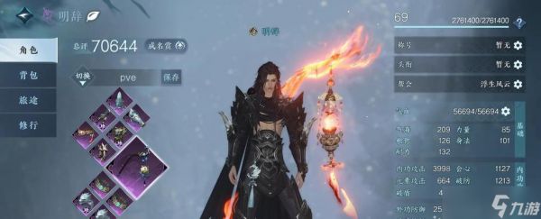 逆水寒副本金打造效果如何？打造过程中需要注意什么？