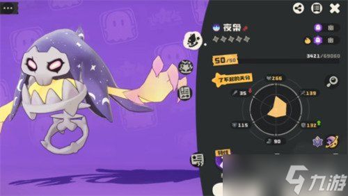 洛克王国世界夜枭平衡队怎么玩 夜枭平衡队玩法教学