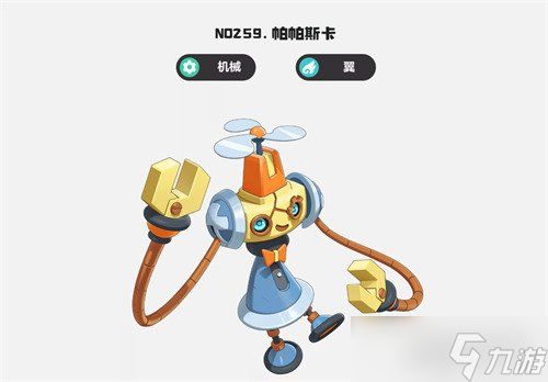 洛克王国世界夜枭平衡队怎么玩 夜枭平衡队玩法教学