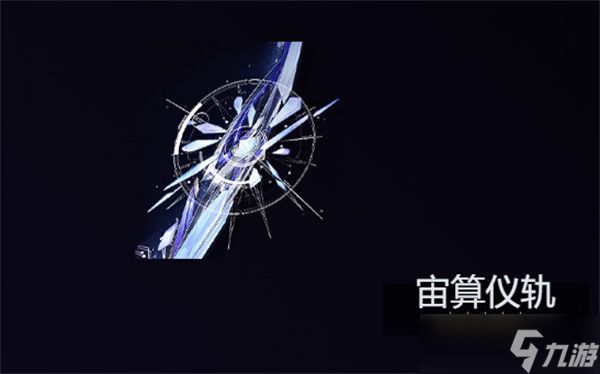 鸣潮莫宁武器选择推荐