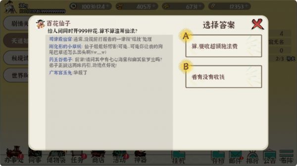 山海办事员什么时候出 公测上线时间预告