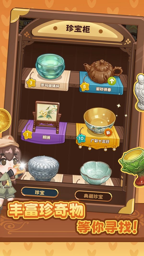 代号：寻宝什么时候出 公测上线时间预告