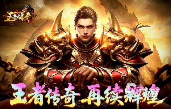 热门的点卡传奇手游有哪几个高人气的传奇手游推荐分享2026