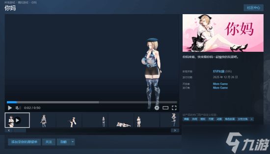 《你妈》Steam好评如潮-桌宠游戏热度不减在线超3000