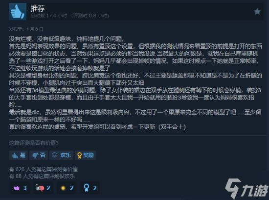 《你妈》Steam好评如潮-桌宠游戏热度不减在线超3000