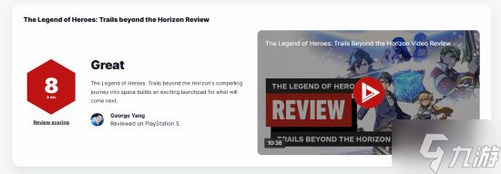 《界之轨迹》IGN8分：战斗机制好评 结尾或存争议