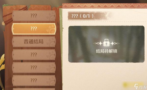 《无限暖暖》巨兽结局二1个结局怎样达成-巨兽养成结局二1个结局达成条件