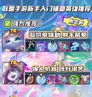 英雄联盟中哪个中单英雄好打萌芽 选择理由是什么