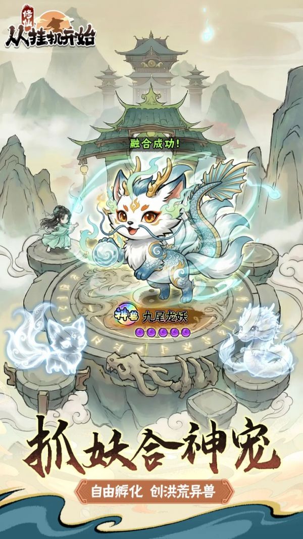 修仙从挂机开始什么时候出 公测上线时间预告