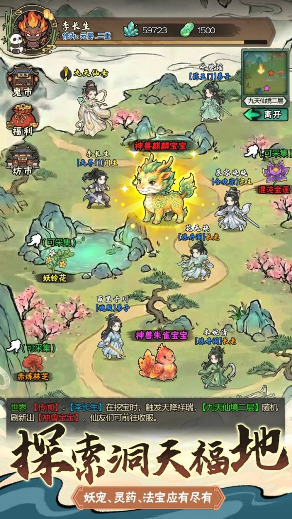 修仙从挂机开始什么时候出 公测上线时间预告