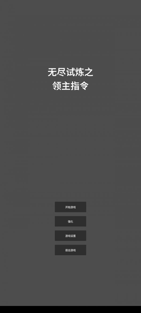 合成领主好玩吗 合成领主玩法简介