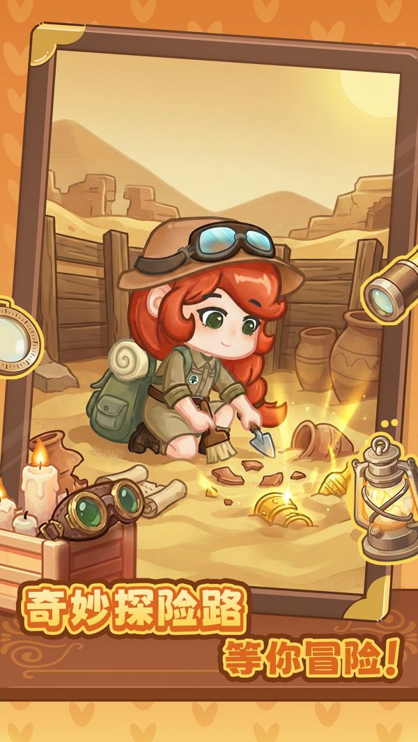 代号：寻宝好玩吗 代号：寻宝玩法简介