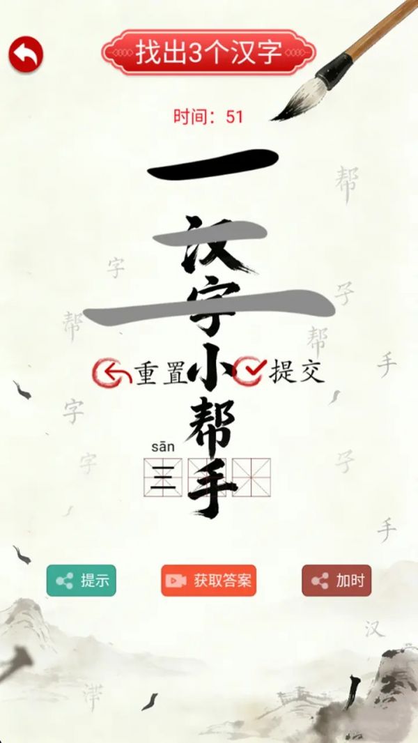 汉字小帮手什么时候出 公测上线时间预告