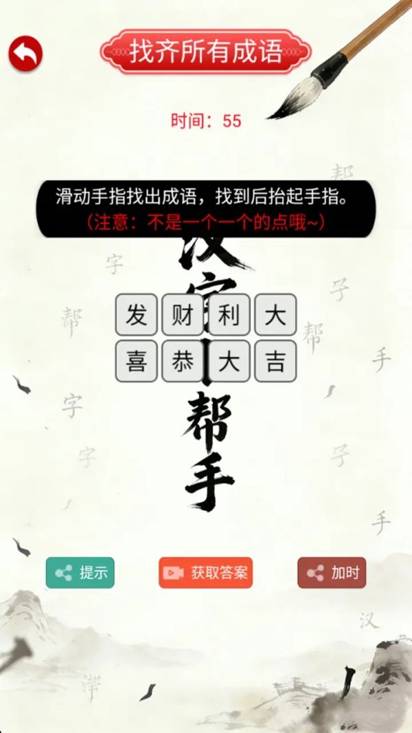 汉字小帮手什么时候出 公测上线时间预告