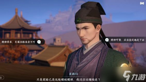 逆水寒手游敦煌全部人间及结局汇总