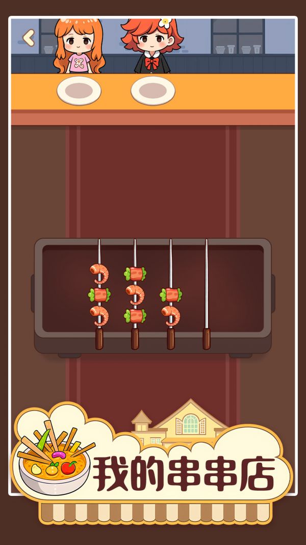 我的串串店什么时候出 公测上线时间预告