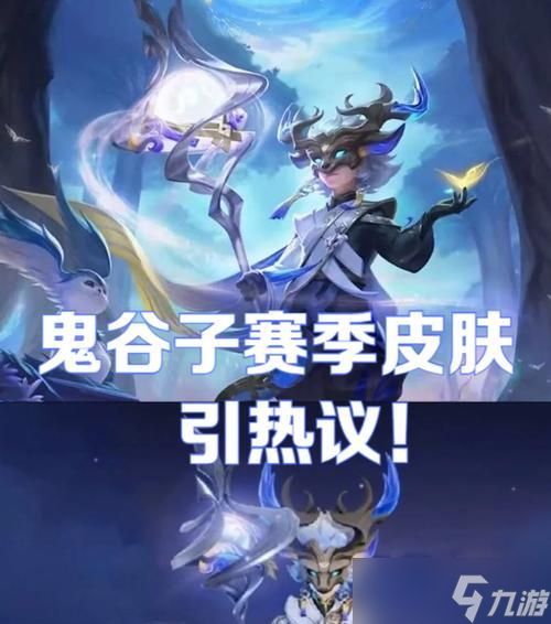 王者荣耀鬼谷子技能效果详解（掌握鬼谷子技能）