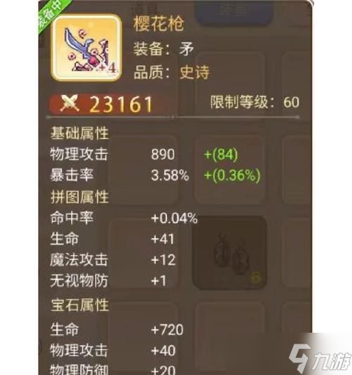 彩虹岛野外属性的计算方式是什么?