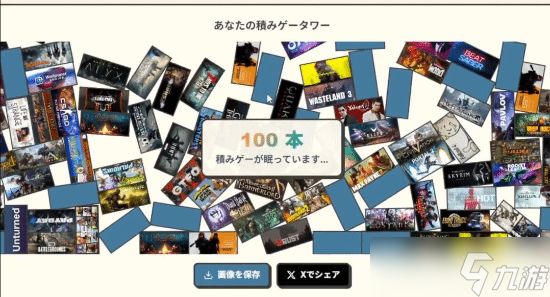 Steam积压游戏可视化：Tsuminavi引爆玩家吃灰潮