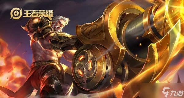 王者荣耀黄忠暴力玩法攻略（黄忠技能伤害高吗）