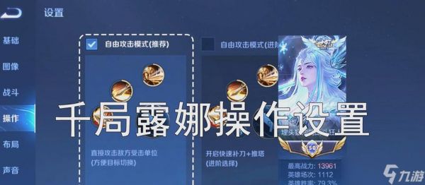 王者荣耀露娜出装攻略（露娜怎么出装）